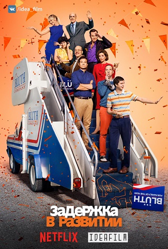   , 5  1-6   17 / Arrested Development [IdeaFilm]