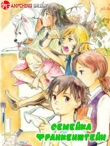   / Jikkenhin Kazoku: Creatures Family Days [Anything Group]