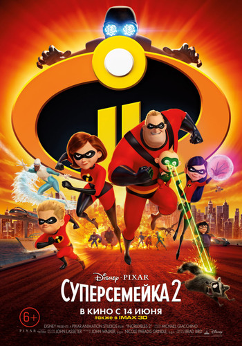  2 / Incredibles 2