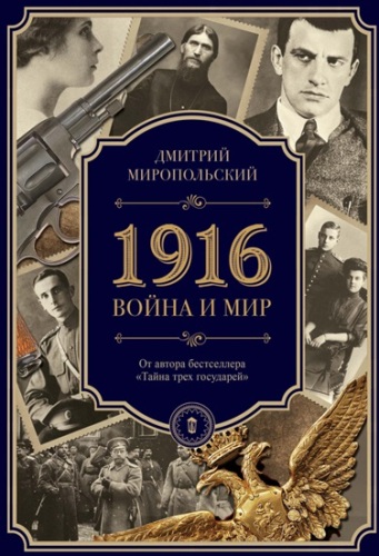 1916.   