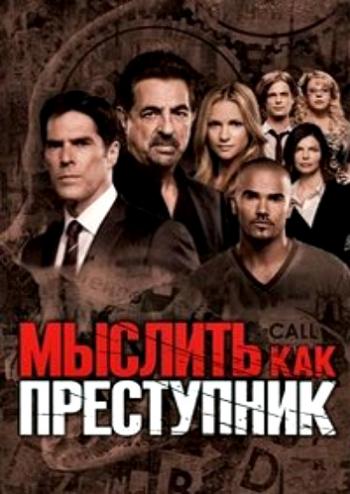   , 14  1-4   22 / Criminal Minds [TVShows]