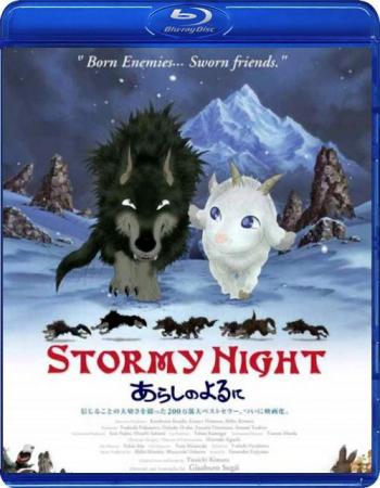   / Stormy Night [movie] [JAP+SUB] []