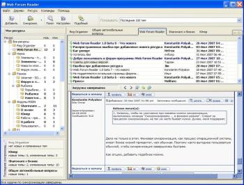 Web Forum Reader 3.0