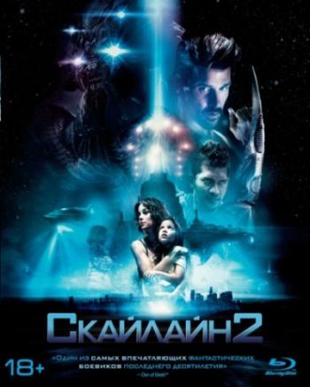  2 / Beyond Skyline [RUS Transfer] DUB