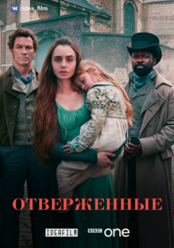 , 1  1-2   6 / Les Miserables [IdeaFilm]