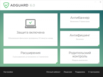 Adguard 6.1.298.1564