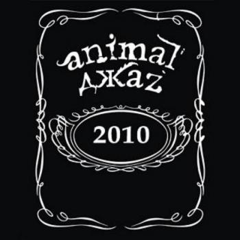 Animal Z -  