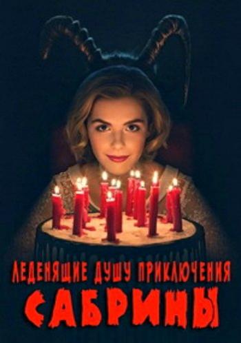    , 1  1-10   10 / Chilling Adventures of Sabrina [TVShows]