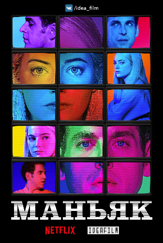  (1 : 1-10   10) / Maniac [IdeaFilm]