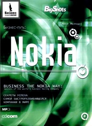 -. Nokia.       