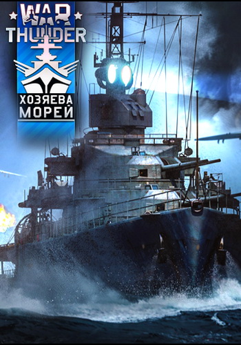 War Thunder:   [1.85.0.70.1]