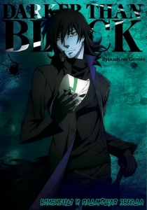   2 / Darker than Black 2