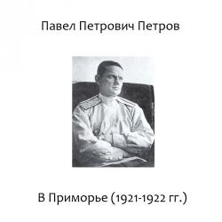   (1921-1922 .)