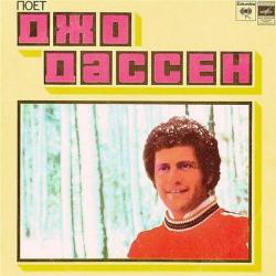 Joe Dassin -   