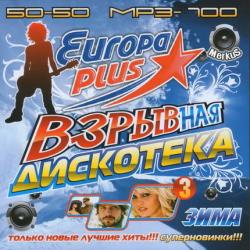 VA -   Europa Plus  50/50