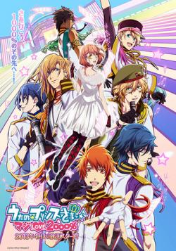  :  2000%  / Uta no Prince-sama: Maji Love 2000% [TV] [1-13  13] [RAW] [RUS+JAP+SUB] [720p]