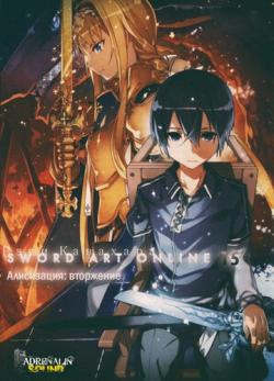 Sword Art Online 15 : 