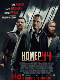  44 / Child 44 DUB