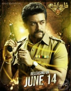  2 /   2 / Singam 2 DVO