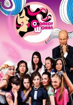 Comedy Woman (  14.11.2014)