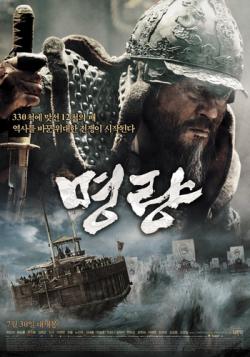  /   ̸  / The Admiral / Myeong-ryang VO