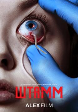 [PSP]  (1 : 1-13   13) / The Strain (2014) MVO