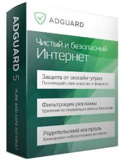 Adguard 5.9 1073.5503