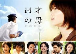 14-   / 14 sai no haha [TV+OST] [11  11] [RAW] [JAP+SUB]