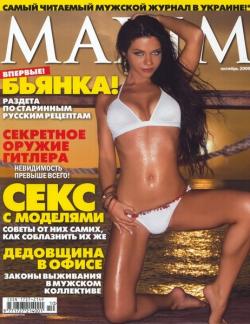 Maxim 10 ( 2009) HQ