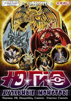 --!   / Yu-Gi-Oh! [TV] [01-224  224] [RAW] [RUS+JAP+SUB]