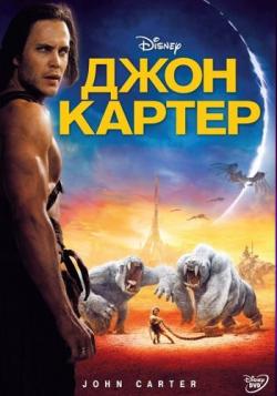   / John Carter DUB