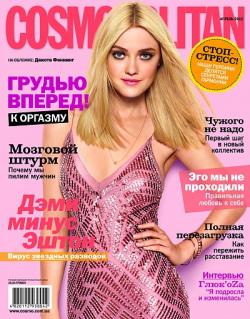 Cosmopolitan 4