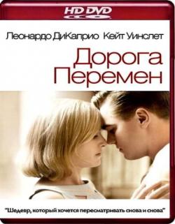   / Revolutionary Road DUB