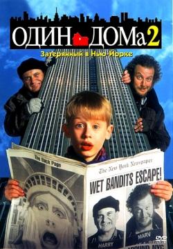   2:   - / Home Alone 2 DUB