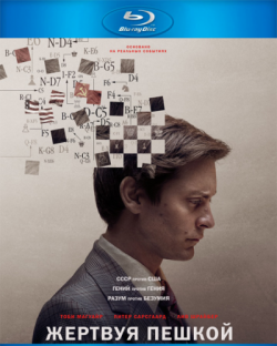 e e / Pawn Sacrifice DUB [iTunes]