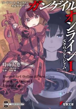 Gun Gale Online 1.   