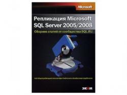  SQL Server 2005/2008.     SQL.RU