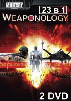    / Weaponology (16 )