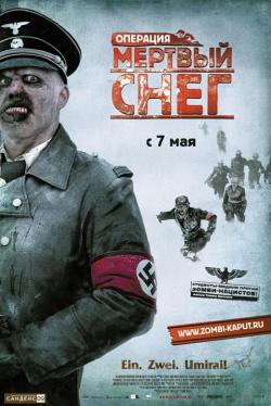  ̸  / Dead Snow DUB