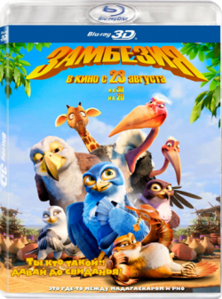  / Zambezia [2D  3D] DUB