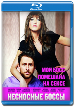   / Horrible Bosses [EXTENDED] DUB