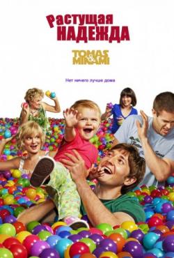   /  , 2  1-22   22 / Raising Hope [Tomas Minami]