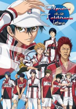   2 / Prince of Tennis II [TV-2] [1-13  13] [RAW] [RUS+JAP+SUB] [720p]