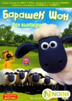   (1 - 2 , 1 - 80 ) / Shaun the Sheep