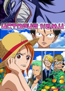 - / One Piece [TV] [01-28  XX] [RAW] [RUS+JAP+SUB]