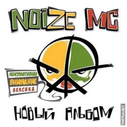 Noize MC - *