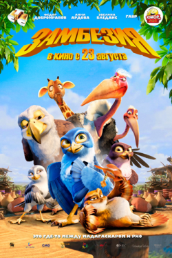  / Zambezia DUB