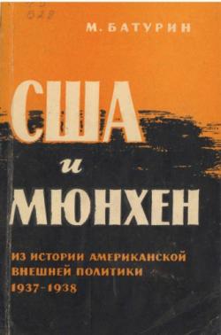    (     1937-1938 .)