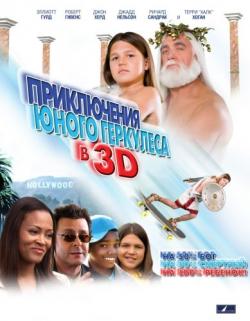     3D / Little Hercules in 3-D