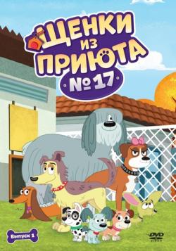     17 (1 : 26   26) / Pound Puppies DUB